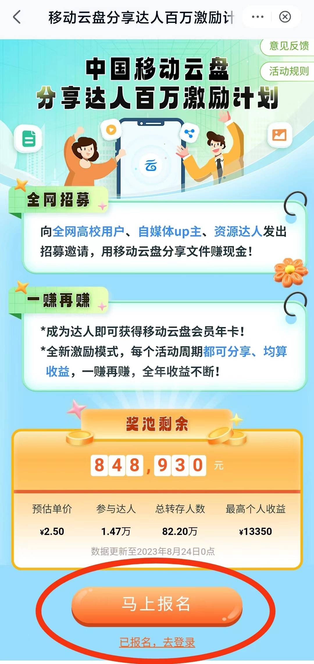 澳門6合開獎直播,實地數(shù)據(jù)驗證分析_云端版43.147