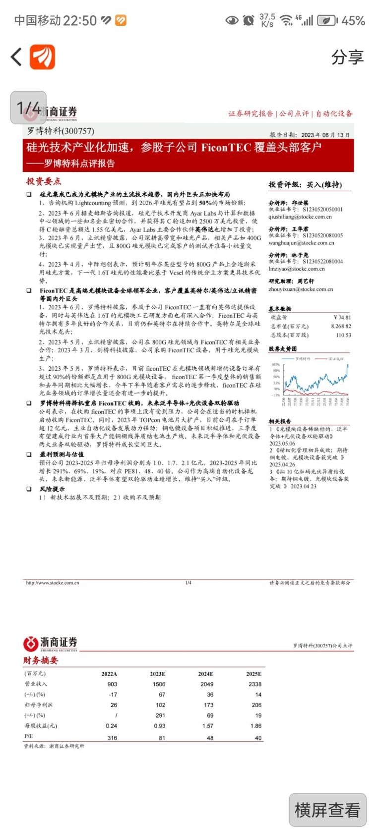 羅博特科重組事項正在審核，深度探究與前景展望，羅博特科重組事項審核進(jìn)展及深度探究與前景展望