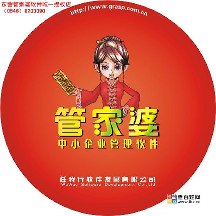 正版管家婆軟件——企業(yè)管理的得力助手，正版管家婆軟件，企業(yè)管理的最佳伙伴