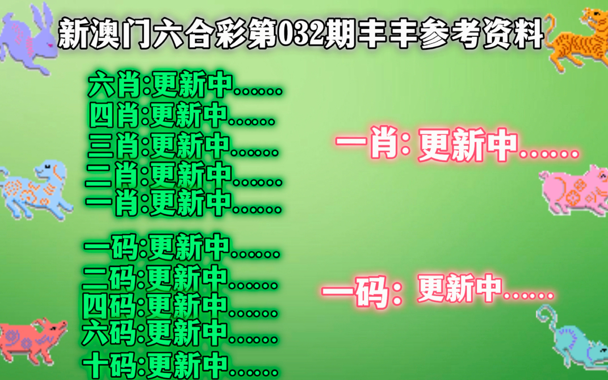 警惕新澳門一肖一碼中的違法犯罪問題，警惕新澳門一肖一碼中的潛在違法犯罪風(fēng)險(xiǎn)