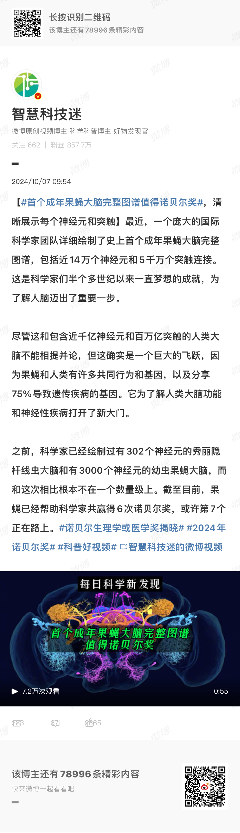 今晚澳門特馬開的什么號(hào)碼2024,全面數(shù)據(jù)應(yīng)用分析_游戲版71.365