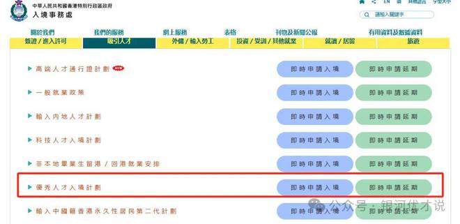 香港優(yōu)才計(jì)劃官網(wǎng)入口公布，開啟香港人才新篇章，香港優(yōu)才計(jì)劃官網(wǎng)入口公布，引領(lǐng)人才新篇章