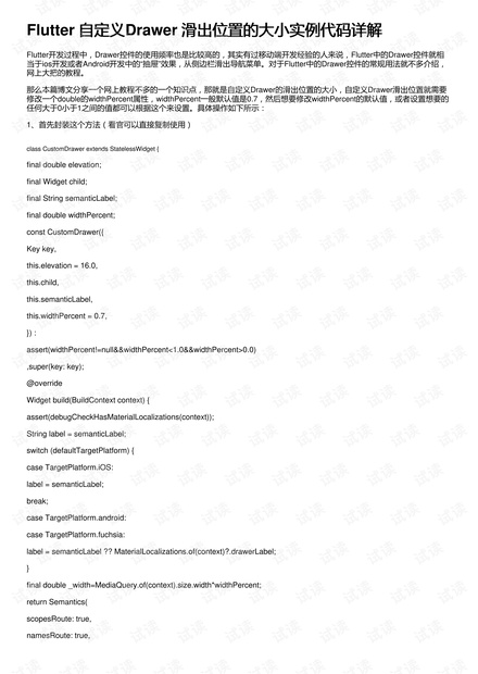 澳門開獎結(jié)果+開獎記錄表210,實(shí)地調(diào)研解釋定義_潮流版51.264