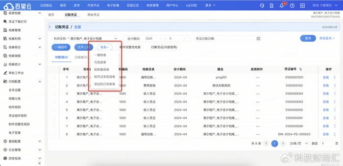 2024澳彩免費(fèi)公開資料查詢,仿真方案實(shí)現(xiàn)_GM版43.320