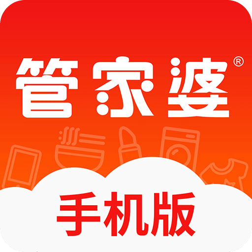 正版管家婆軟件——企業(yè)管理的得力助手，正版管家婆軟件，企業(yè)管理的最佳伙伴