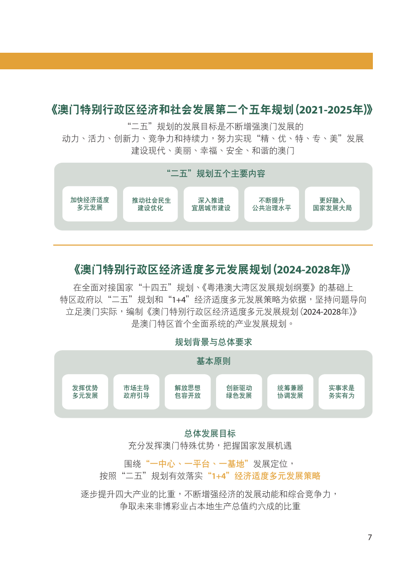 2024新奧歷史開獎結(jié)果查詢澳門六,精細(xì)化計劃設(shè)計_vShop27.609