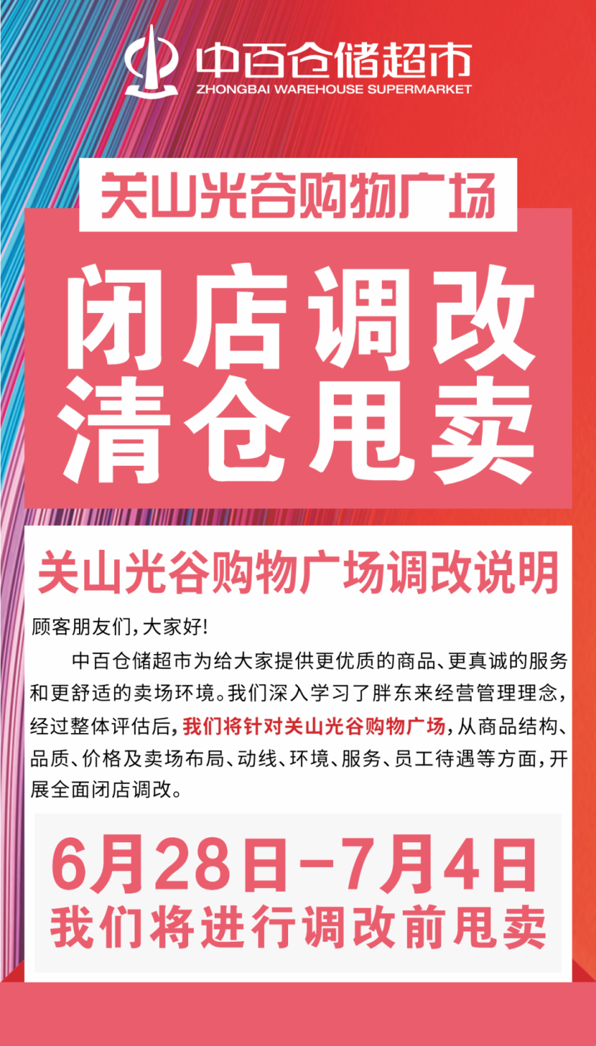 胖東來門店取消積分原因深度解析，胖東來門店取消積分原因深度探究