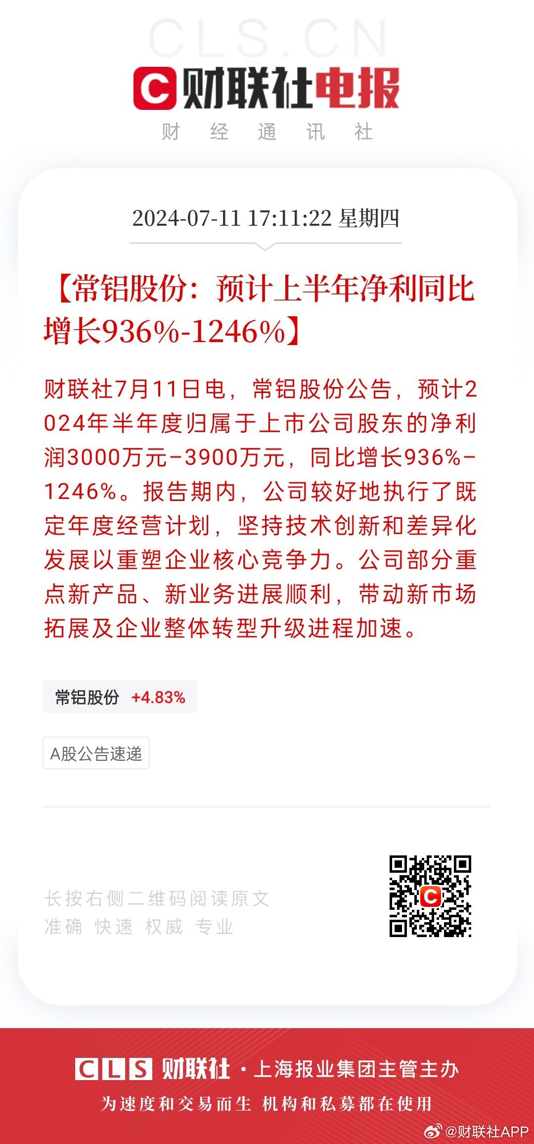 富佳股份2024年目標價的深度分析與展望，富佳股份2024年目標價的深度解讀與未來展望