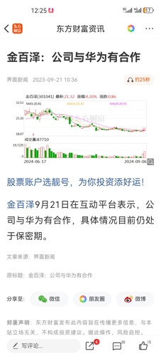 金百澤股票股吧，深度解析與前景展望，金百澤股票深度解析與前景展望——股吧熱議話題