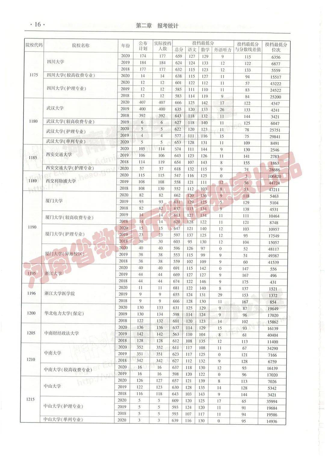 三肖三期必出特馬詳解，一個(gè)深入探究的違法犯罪問題，三肖三期必出特馬，深入探究的違法犯罪現(xiàn)象揭秘