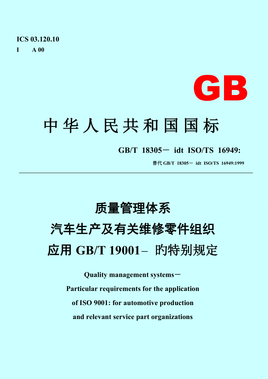 質(zhì)量管理體系國標最新版，構(gòu)建卓越的企業(yè)管理基石，質(zhì)量管理體系國標最新版，構(gòu)建企業(yè)管理卓越基石