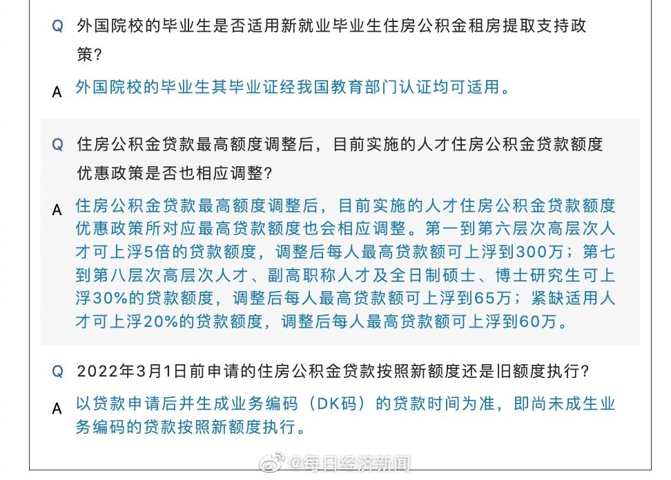 中山市公積金貸款最新政策解讀，中山市公積金貸款政策解讀及最新動態(tài)