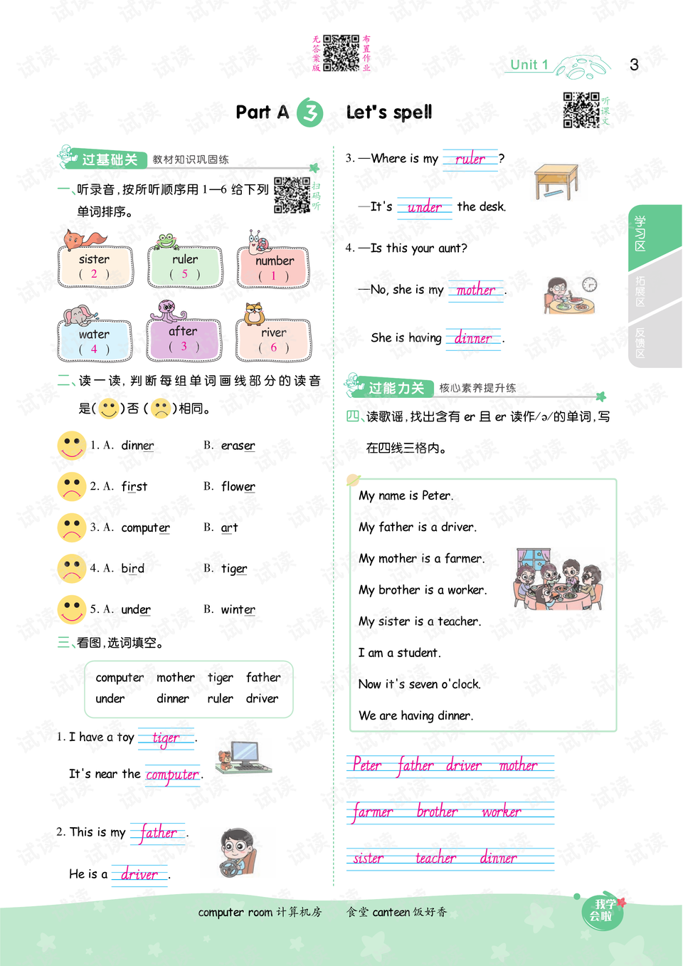 最新人教版的教材變革及其影響，人教版教材變革及其深遠(yuǎn)影響