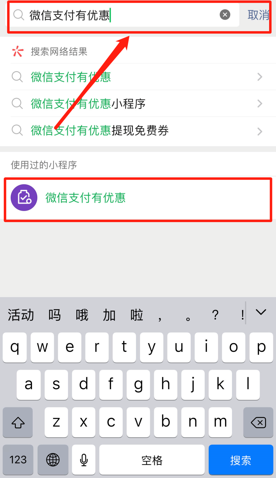 微信小店送禮物支付流程詳解，微信小店送禮物支付流程全解析