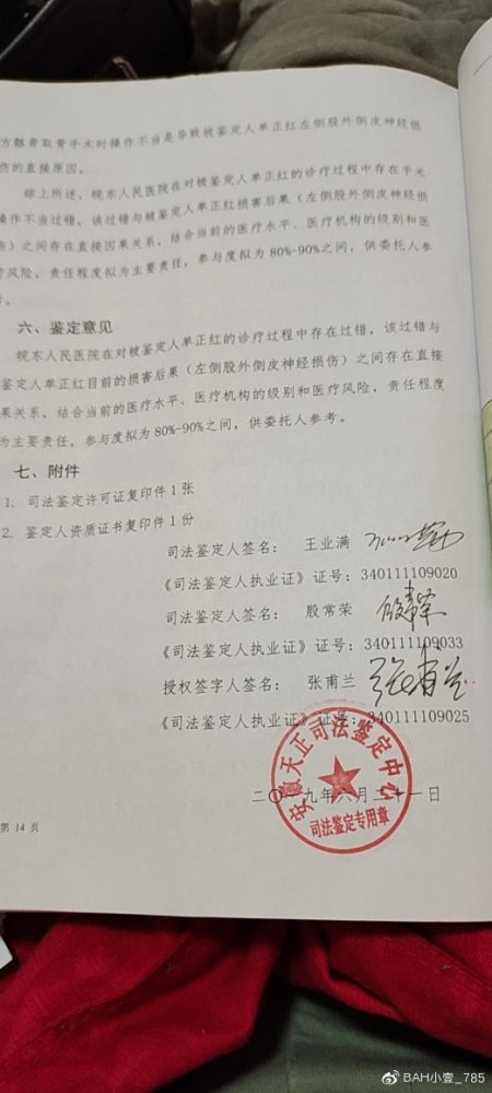 腦癱女孩備孕，質(zhì)疑聲中探尋責(zé)任與尊嚴(yán)，腦癱女孩備孕，探尋責(zé)任與尊嚴(yán)之路