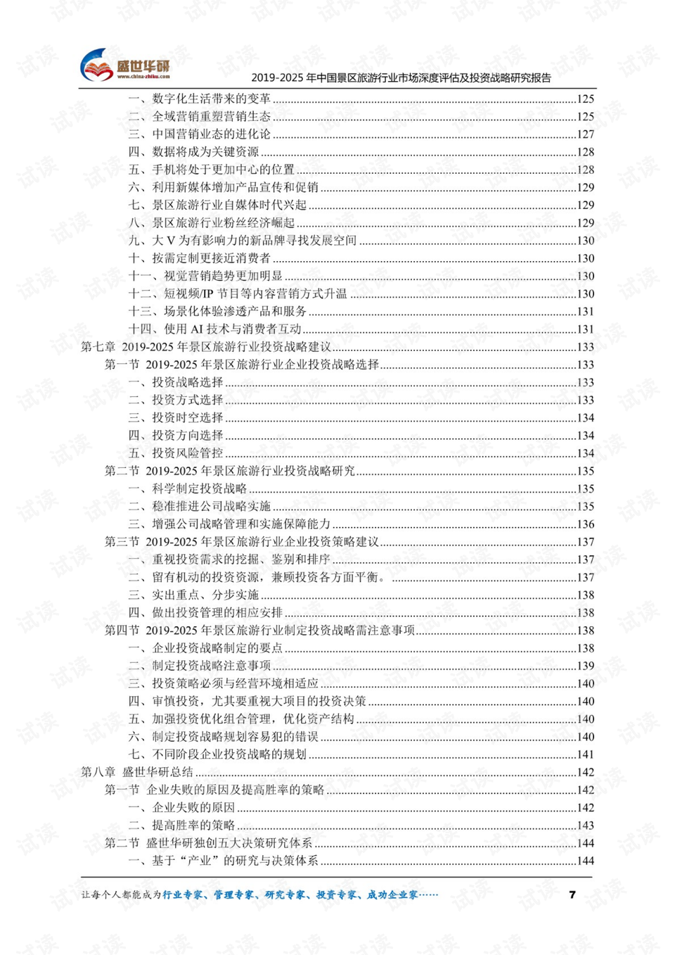 澳門六開獎結果查詢,深度評估解析說明_儲蓄版18.857