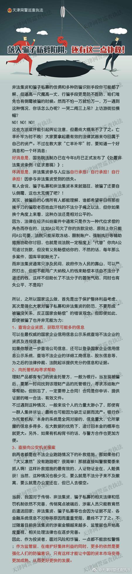 警惕以私募基金行騙新手法，警惕私募基金行騙新手法揭秘