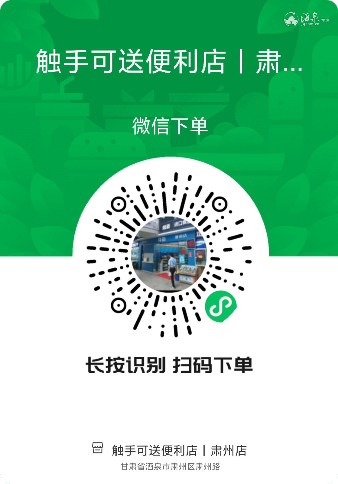 微信小店購物體驗，禮物收貨地址的填寫指南，微信小店購物體驗與禮物收貨地址填寫指南