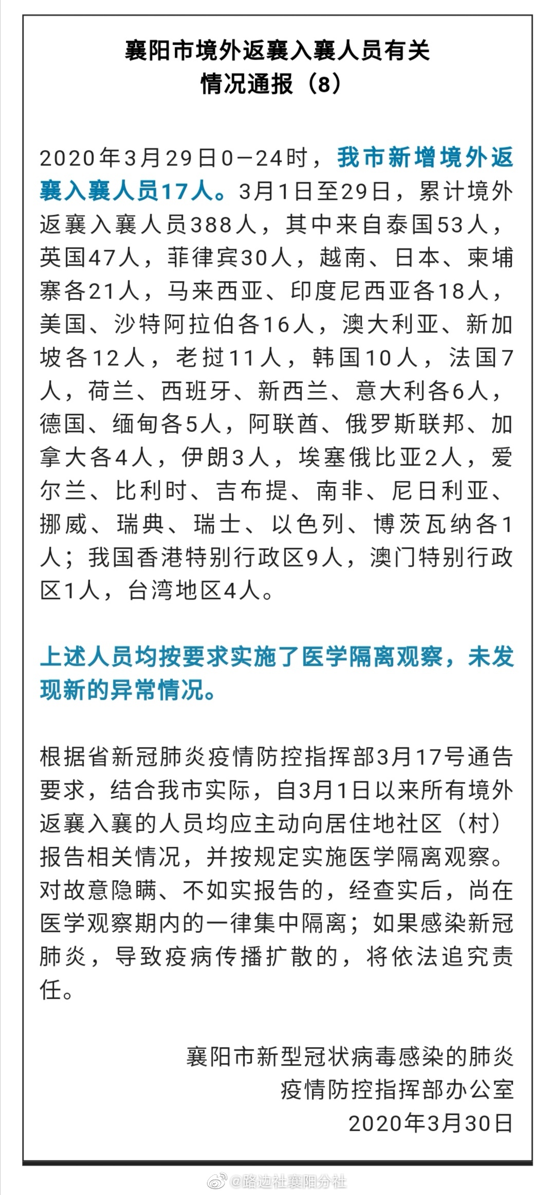 離襄人員最新概況分析，離襄人員最新流動概況分析