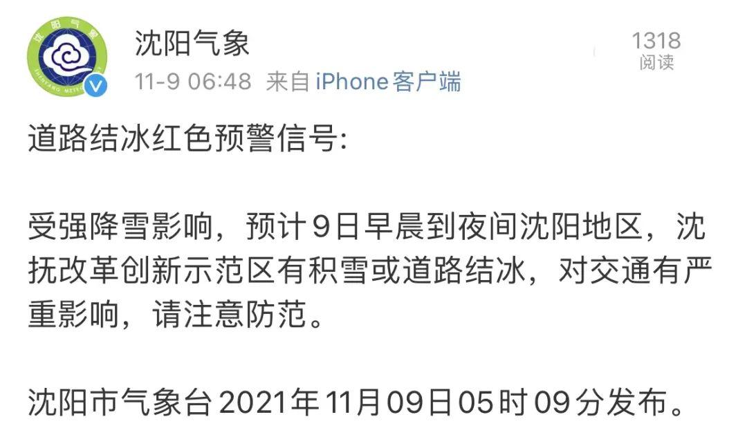 遼寧氣象預(yù)警最新動(dòng)態(tài)分析，遼寧氣象預(yù)警最新動(dòng)態(tài)解析報(bào)告