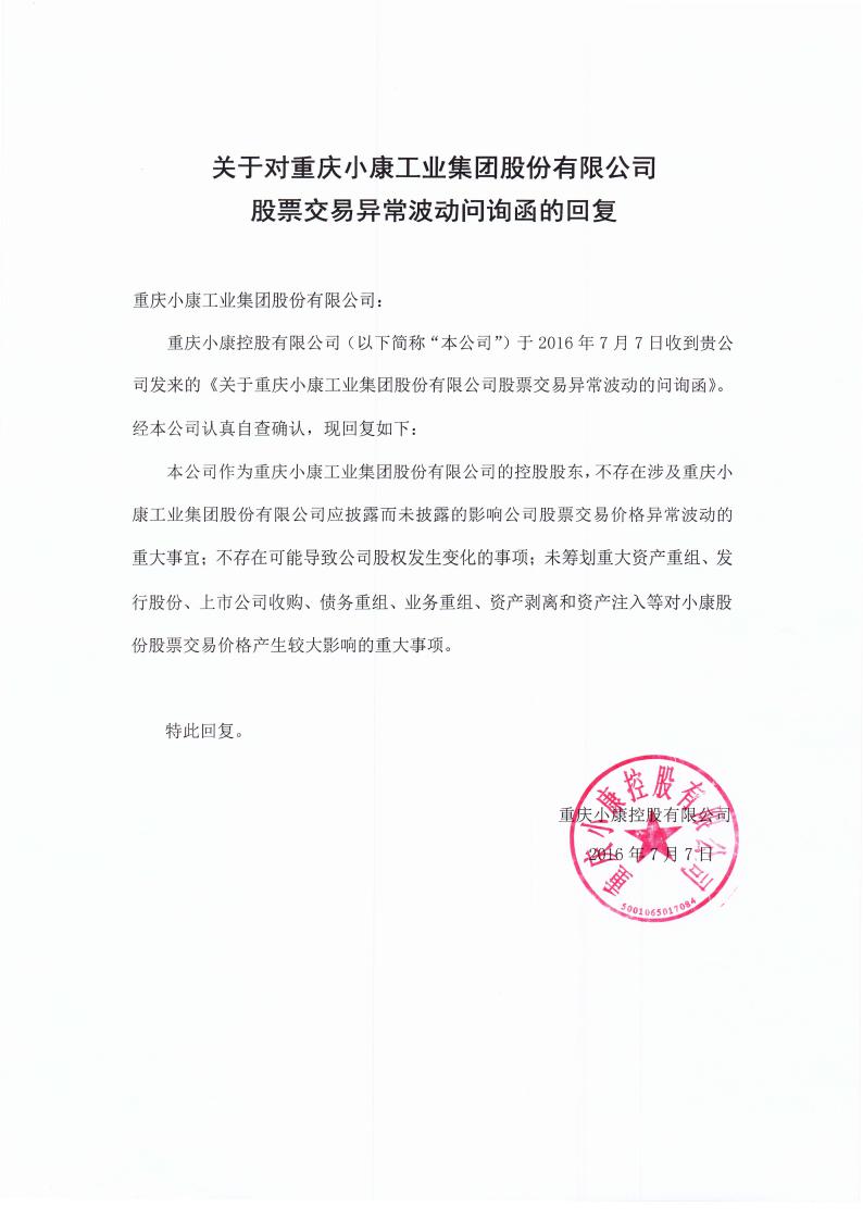 小康股份最新公告深度解讀，小康股份最新公告深度解讀與分析