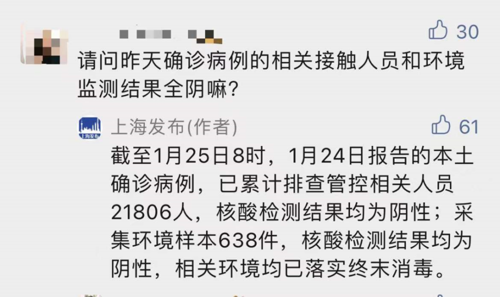 最新返滬情況分析，最新返滬情況分析報(bào)告