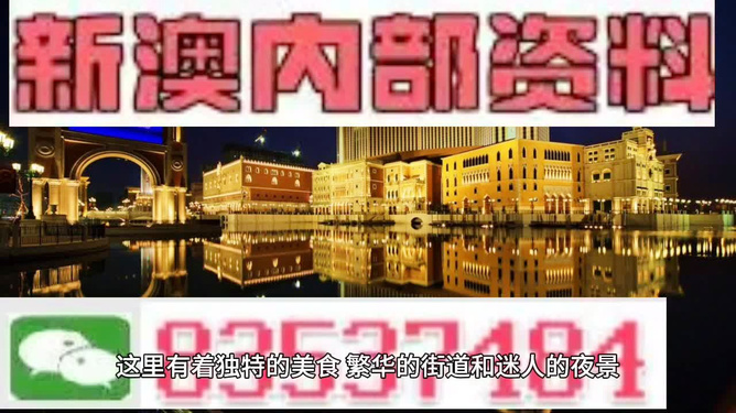 警惕虛假博彩信息，新澳門精準資料大全管家婆料背后的風(fēng)險與警示，虛假博彩信息警示，揭秘新澳門精準資料大全與管家婆料的背后風(fēng)險