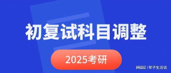 考研棄考潮新趨勢，2025年的預(yù)測與展望，考研棄考潮趨勢分析，預(yù)測與展望至2025年