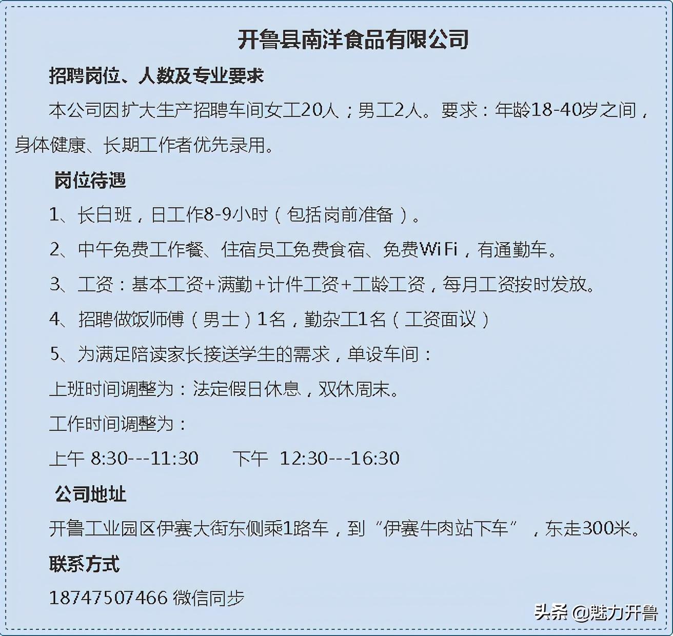 開魯?shù)貐^(qū)最新招聘信息概覽——探尋2017年職業(yè)發(fā)展的黃金機遇，開魯?shù)貐^(qū)最新招聘信息概覽——探尋黃金職業(yè)發(fā)展機遇在2017年