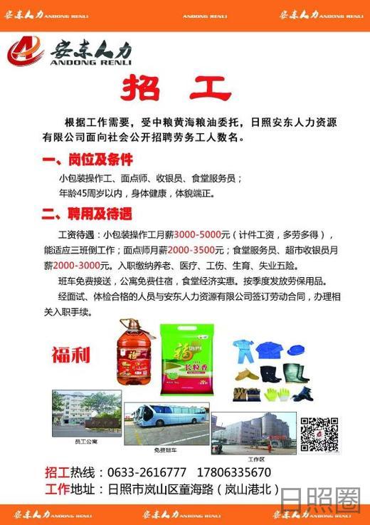 莒南廚師最新招聘信息及行業(yè)趨勢探討，莒南廚師招聘信息與行業(yè)趨勢分析