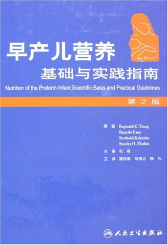 早產(chǎn)最新指南，預(yù)防、管理與治療策略，早產(chǎn)指南大全，預(yù)防、管理與治療策略全解析