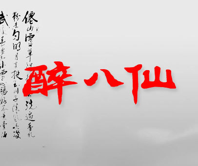 醉八仙226565.com_新聞,數(shù)據(jù)引導(dǎo)計(jì)劃執(zhí)行_云端版72.760