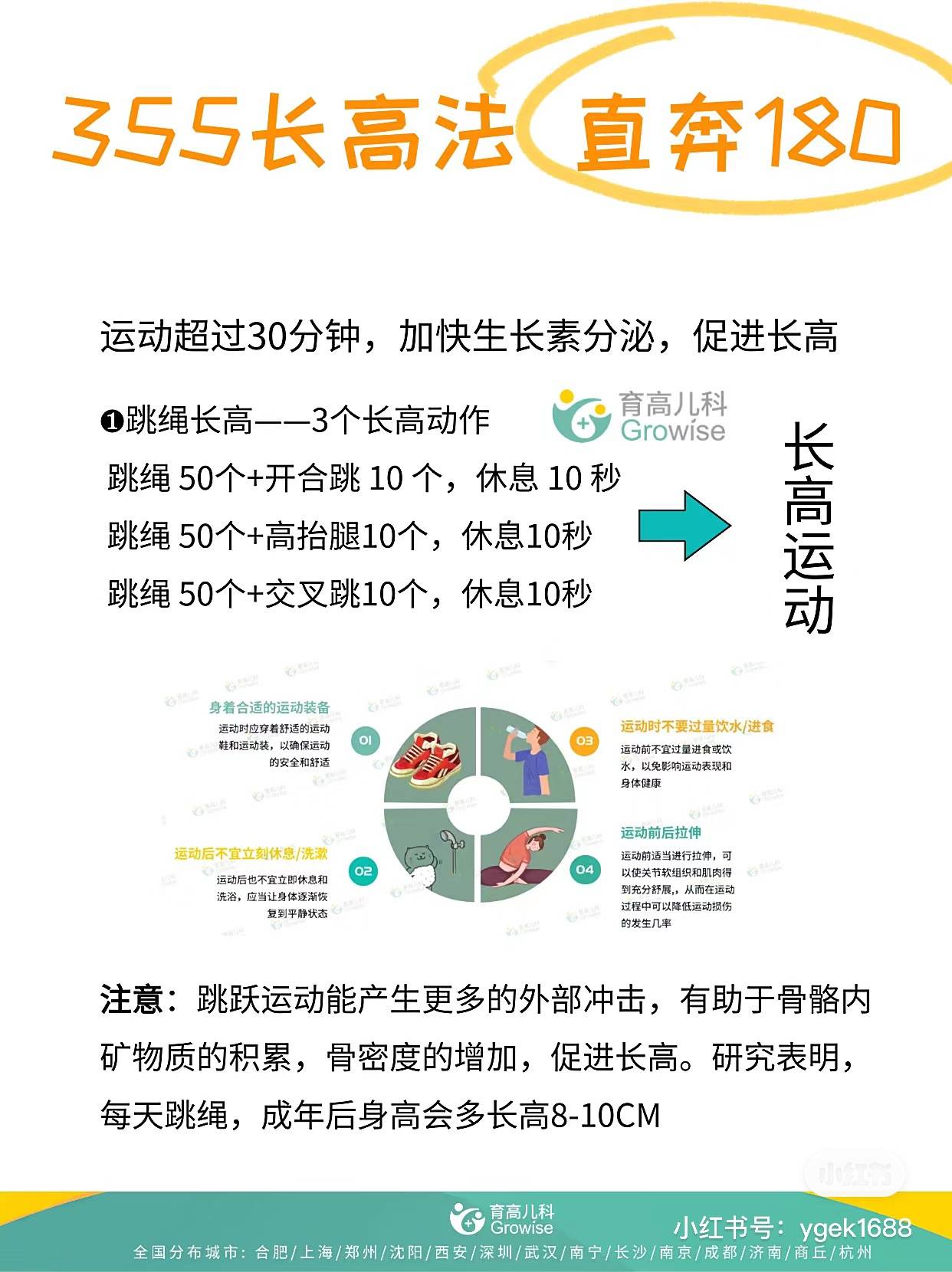 最新長高方法，科學(xué)增高秘籍，最新科學(xué)增高秘籍，助你實(shí)現(xiàn)長高夢想