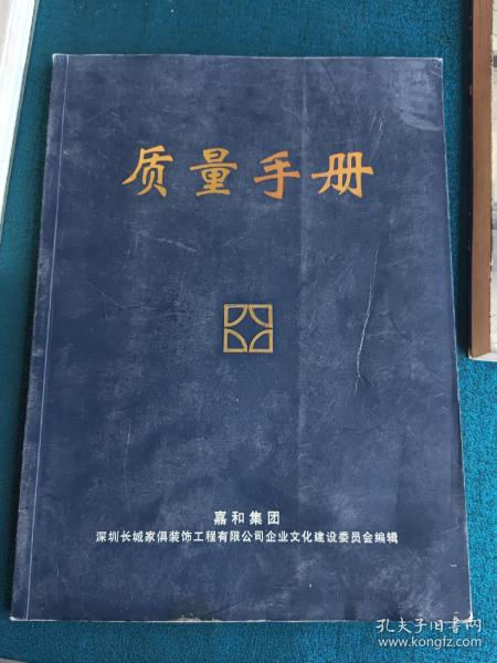 最新質(zhì)量手冊(cè)，引領(lǐng)企業(yè)走向卓越之路，最新質(zhì)量手冊(cè)，引領(lǐng)企業(yè)卓越之路