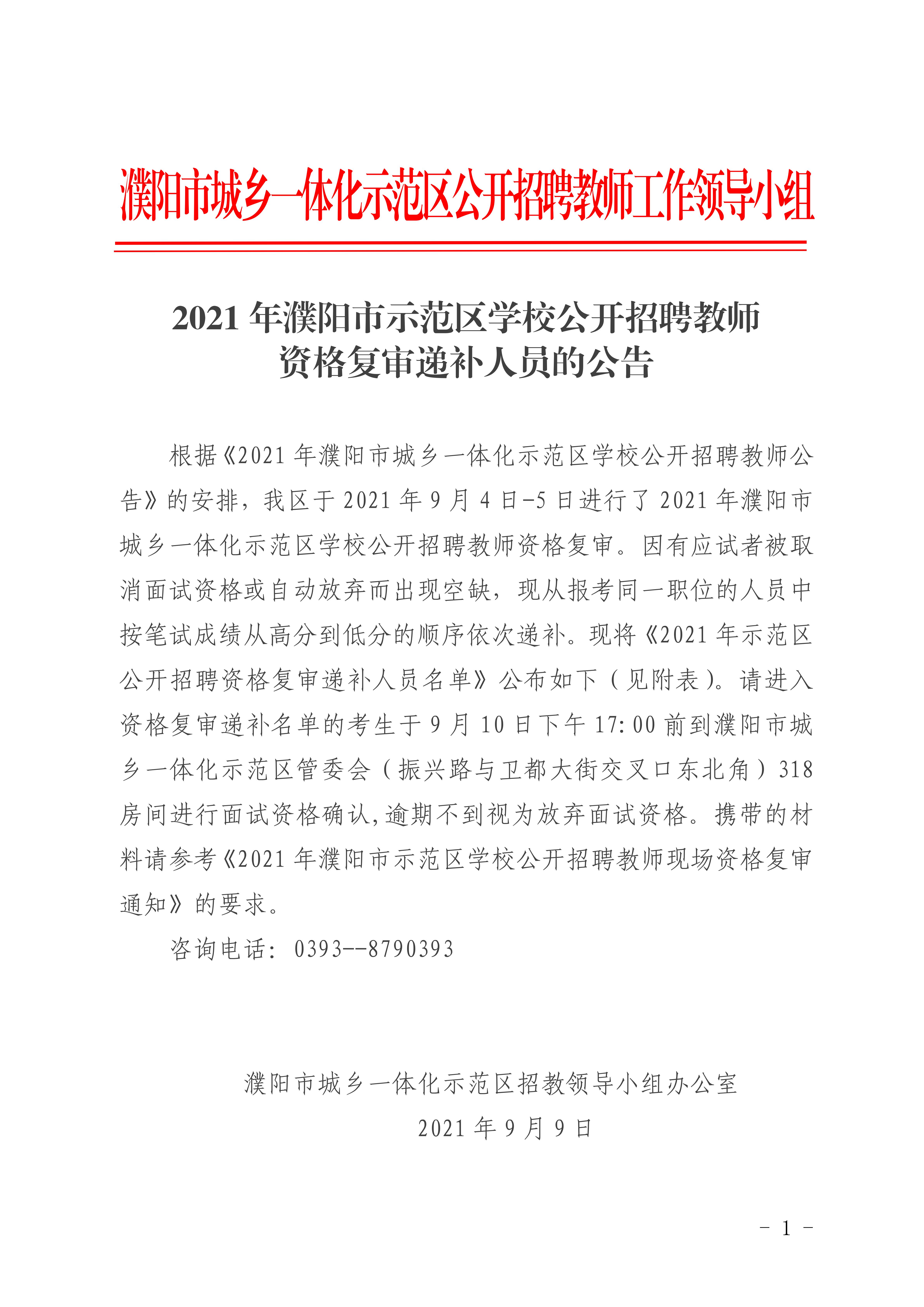 濮陽招聘最新動態(tài)，職業(yè)發(fā)展的熱門選擇與機(jī)遇，濮陽最新招聘動態(tài)，職業(yè)發(fā)展的熱門選擇與機(jī)遇