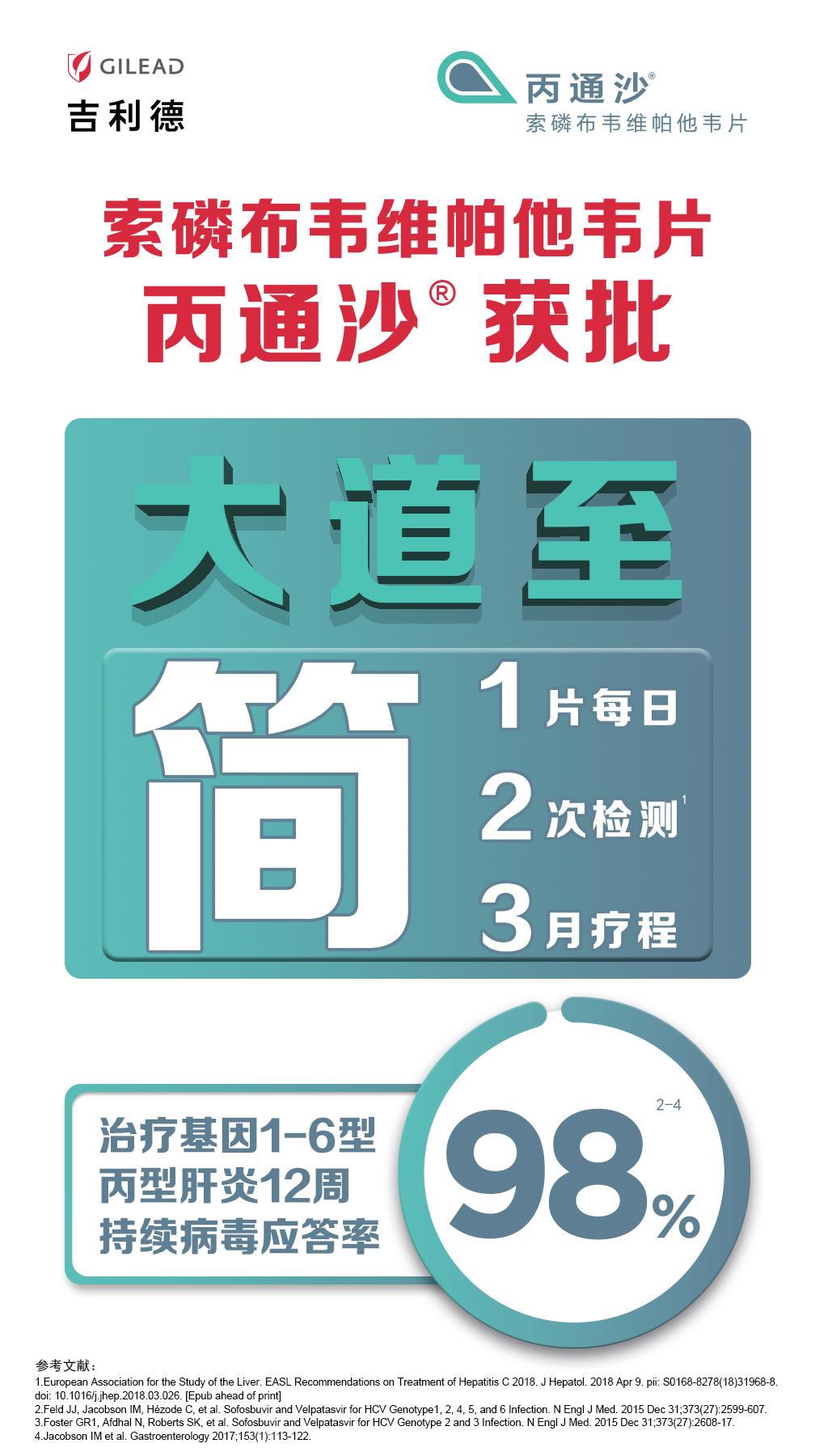 丙肝最新藥物研究進(jìn)展及其治療前景展望，丙肝新藥研究進(jìn)展與未來治療前景展望