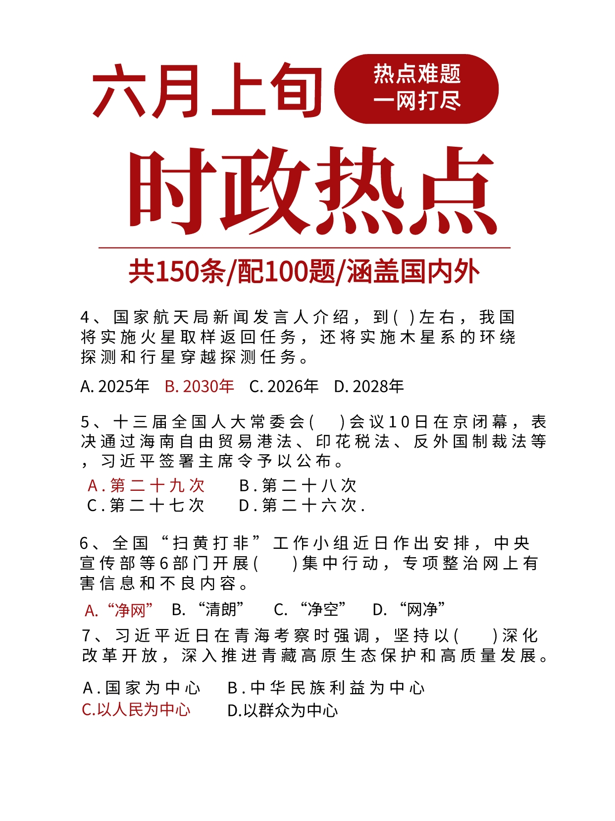 時政熱點最新，全球視野下的多維度探討，全球多維視野下的時政熱點最新探討