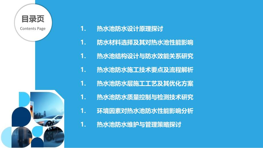 最新防水技術，引領建筑保護的新篇章，最新防水技術引領建筑保護革新篇章