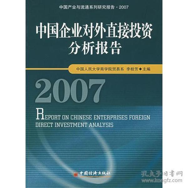 中國企業(yè)對外投資的新潮流，機遇與挑戰(zhàn)并存，中國企業(yè)對外投資新潮流，機遇與挑戰(zhàn)并存