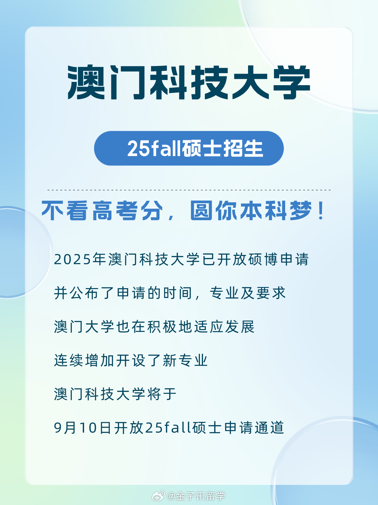 澳門一碼一碼100準(zhǔn)確考研，警惕背后的風(fēng)險(xiǎn)與犯罪問題，澳門考研預(yù)測背后的風(fēng)險(xiǎn)與犯罪問題需警惕