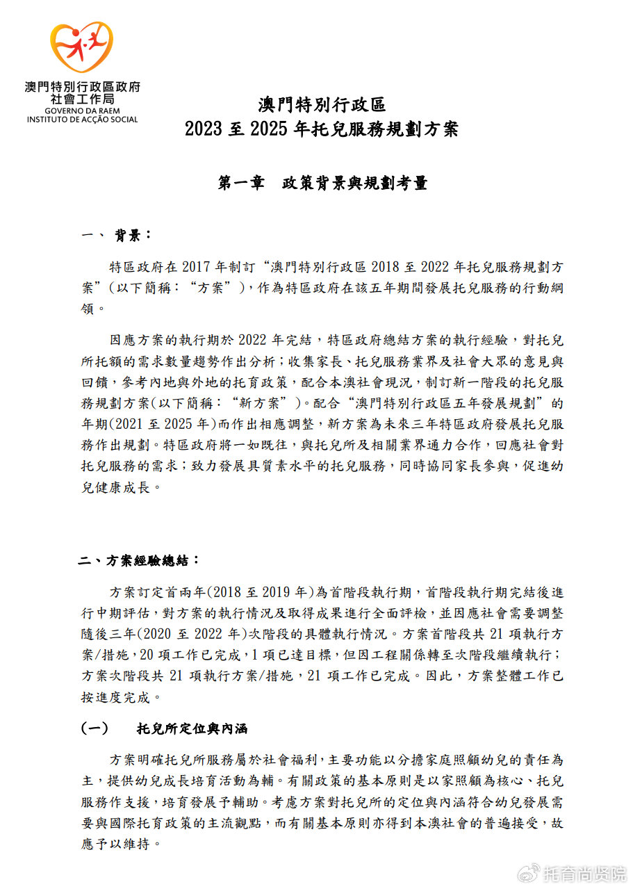 關于所謂的2024新澳門正版免費資本車的真相揭露——警惕網絡賭博與非法賭博活動的危害，警惕網絡賭博與非法賭博活動的危害，揭露所謂的澳門正版免費資本車真相