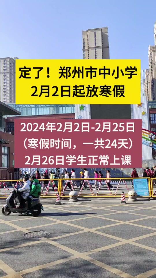 關(guān)于即將到來的2025年中小學(xué)生寒假的思考，關(guān)于即將到來的2025年中小學(xué)生寒假安排與反思