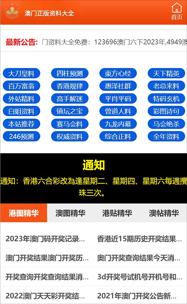 2024正版資料免費大全——獲取優(yōu)質(zhì)資源的全新途徑，2024正版資料免費大全，優(yōu)質(zhì)資源獲取全新途徑