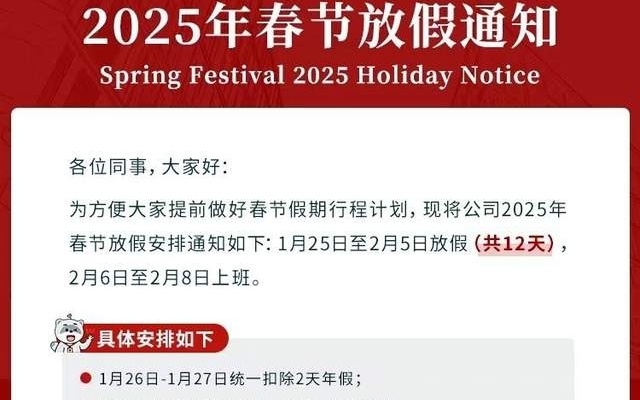 地鐵過(guò)年休息幾天，基于未來(lái)情境的探討（以XXXX年為例），未來(lái)情境下的地鐵過(guò)年休息天數(shù)探討，以XXXX年為例