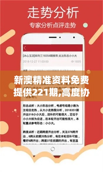 新澳精準(zhǔn)資料免費提供的深度解析，新澳精準(zhǔn)資料深度解析，免費提供的內(nèi)幕揭秘