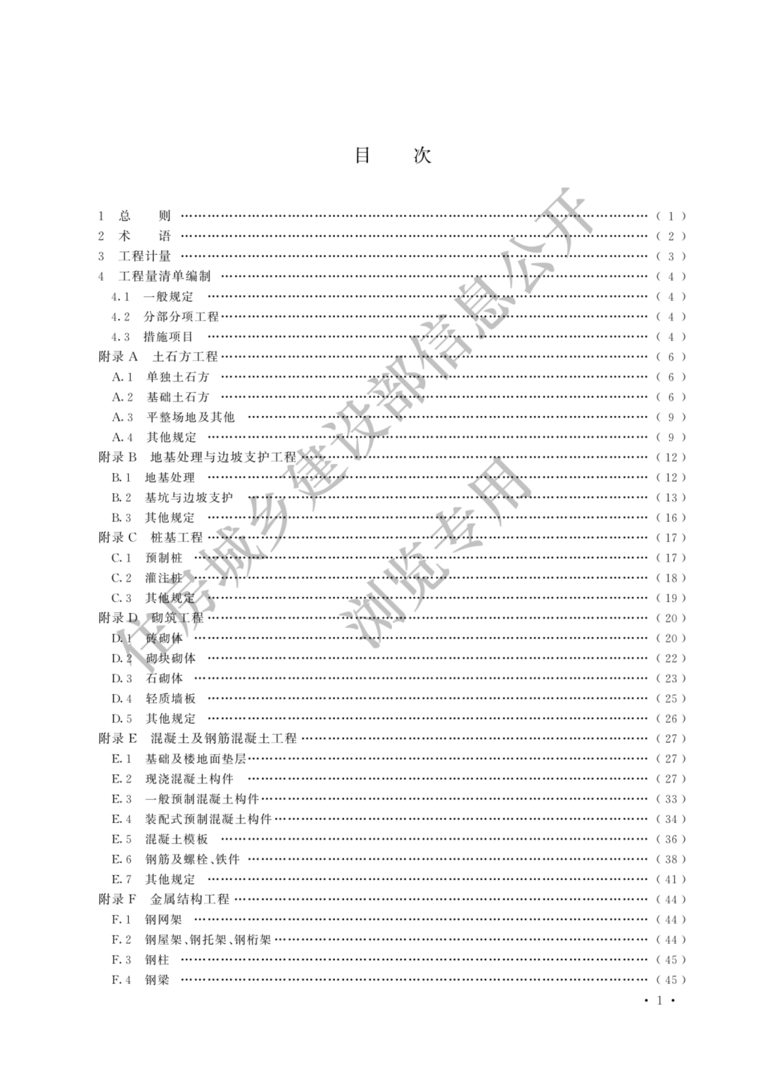 探索PDF下載與存儲的新境界，421頁文檔下載至百度云的實踐指南，PDF下載與存儲新境界，百度云中421頁文檔下載實踐指南