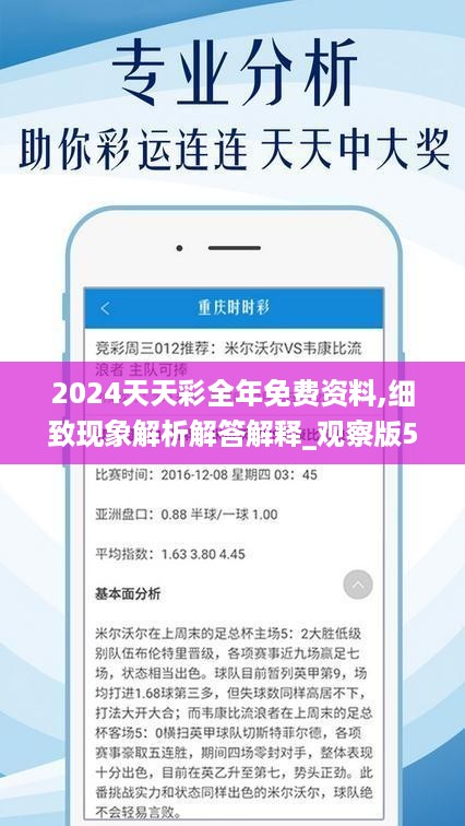 揭秘2024年天天開好彩資料，掌握幸運之門的秘密，揭秘未來幸運之門，2024年天天開好彩資料全解析