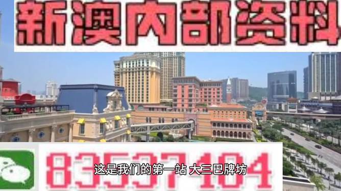 澳門彩票業(yè)的新篇章，探索2024年最新開獎的奧秘與魅力，澳門彩票業(yè)新篇章揭秘，探索最新開獎奧秘與魅力（2024年）