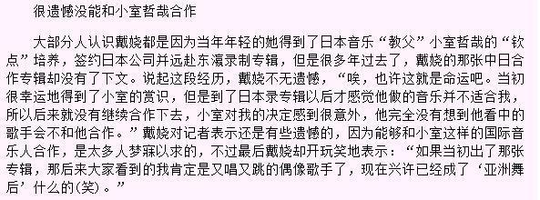 兒童歌手楊爍個(gè)人資料揭秘，揭秘兒童歌手楊爍的個(gè)人資料