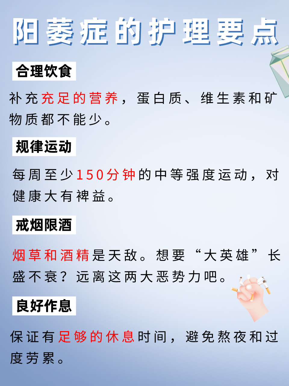 關(guān)于陽萎癥的原因及治療方法探討，陽萎癥的原因與治療方法探討